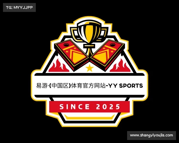 认识易游·(中国区)体育官方网站-YY SPORTS